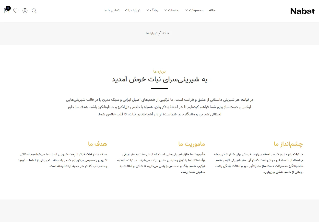 فروشگاه شیرینی نبات